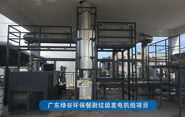 Treatment of waste gas from kitchen waste power generation