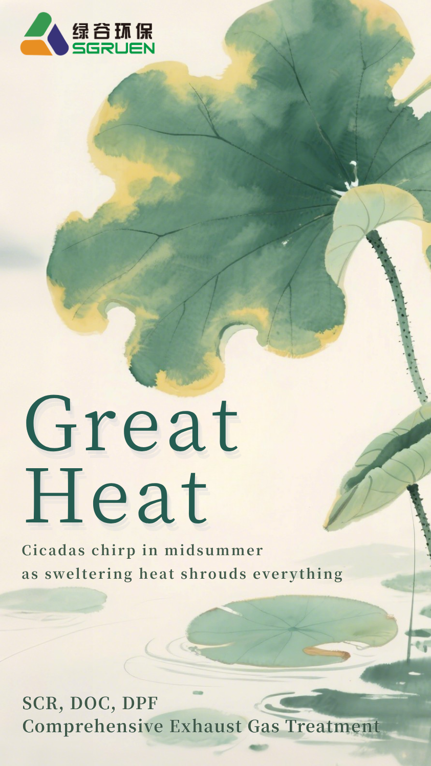 Jul.23 | The Great Heat comes, midsummer is in full swing